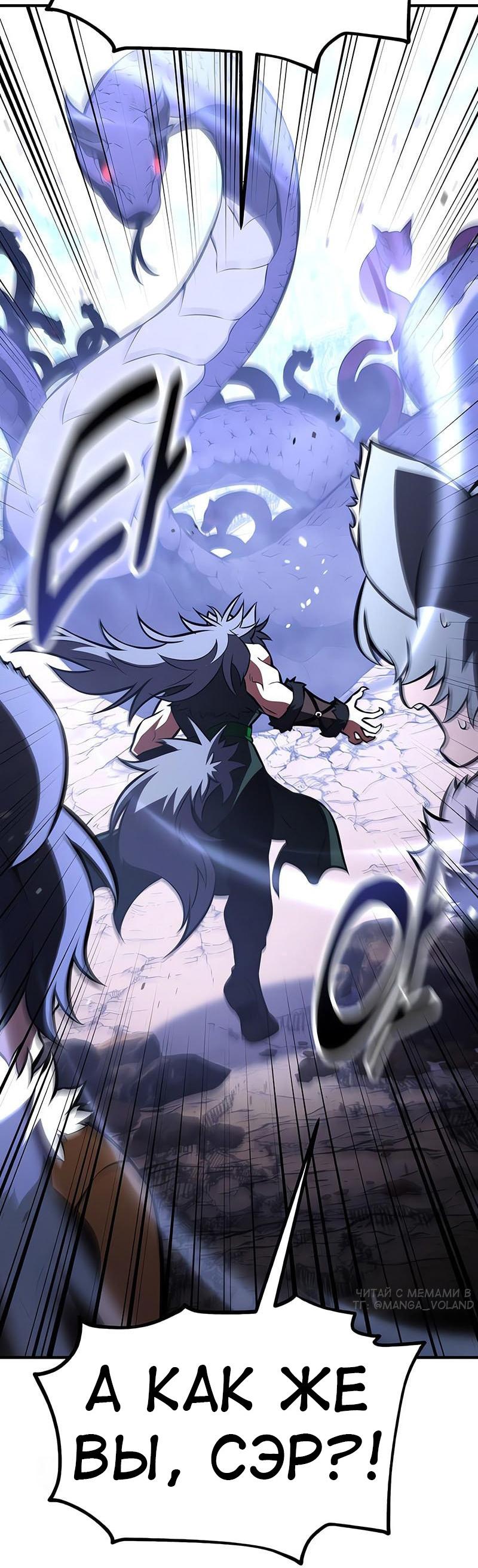 Read Я убил игрока академии RU Manga Online