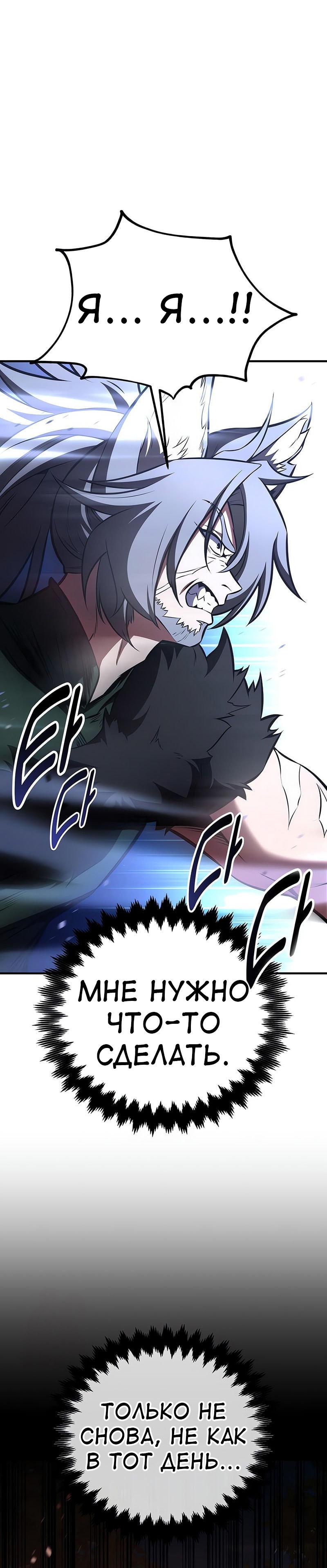 Read Я убил игрока академии RU Manga Online