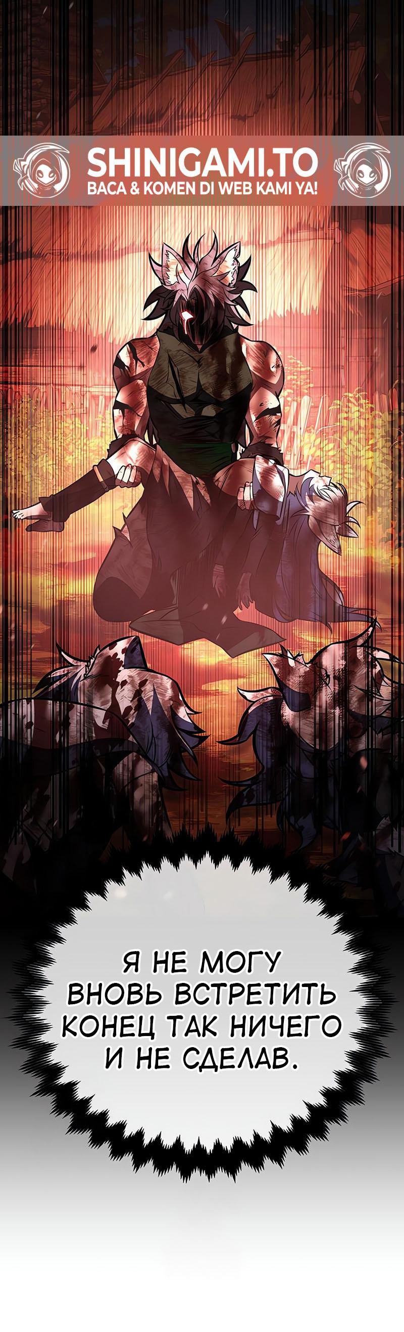 Read Я убил игрока академии RU Manga Online