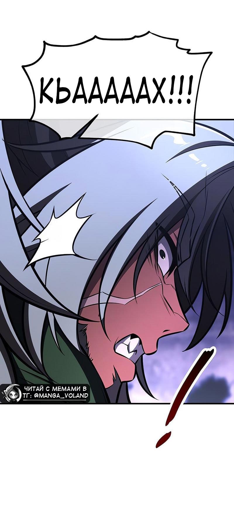 Read Я убил игрока академии RU Manga Online