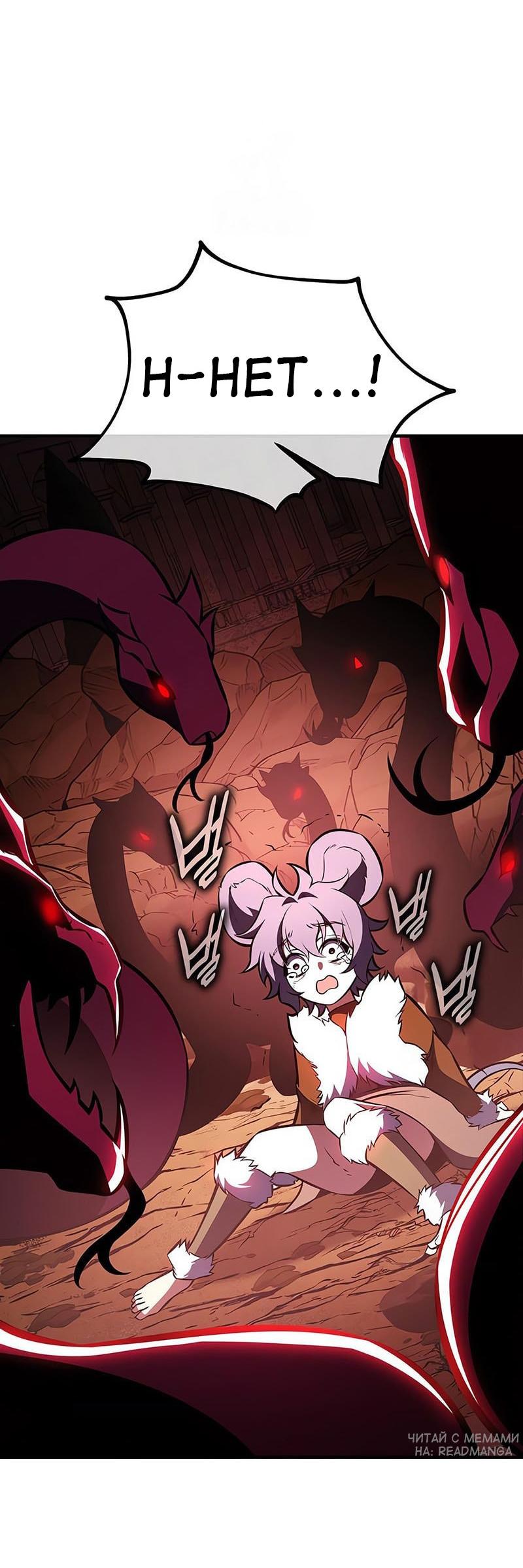 Read Я убил игрока академии RU Manga Online