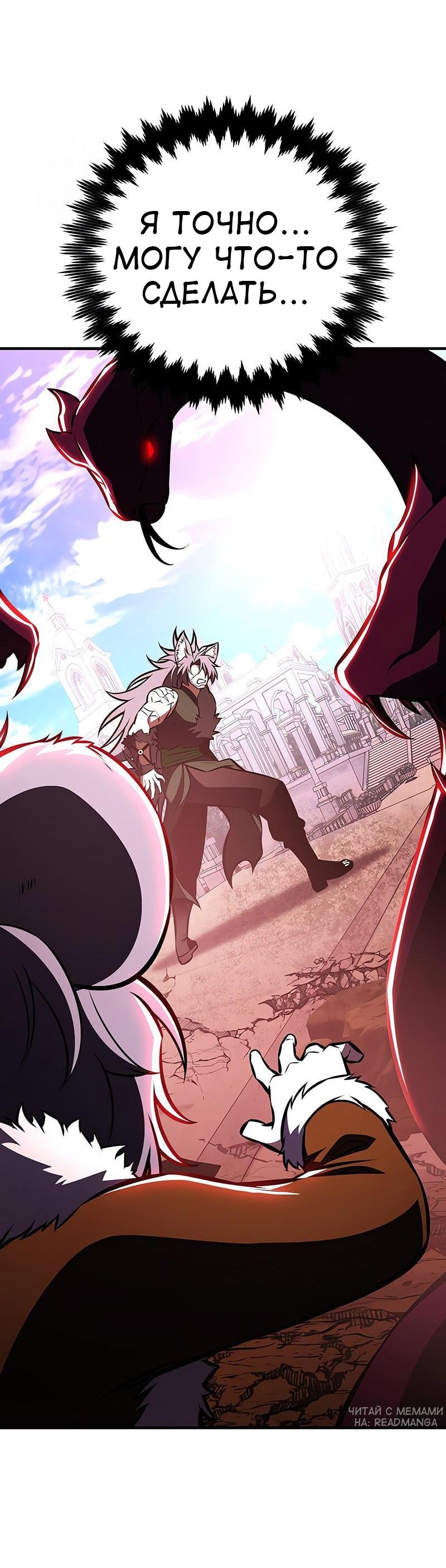 Read Я убил игрока академии RU Manga Online