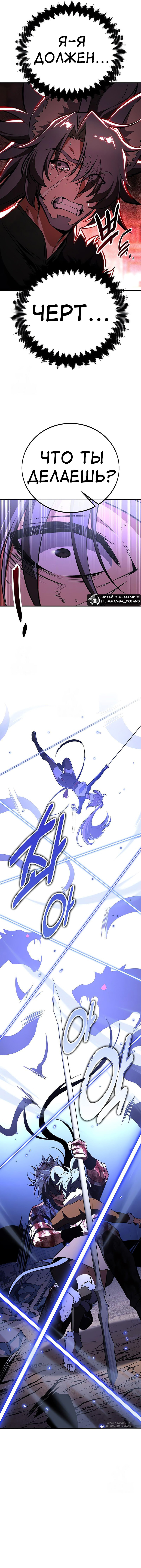 Read Я убил игрока академии RU Manga Online