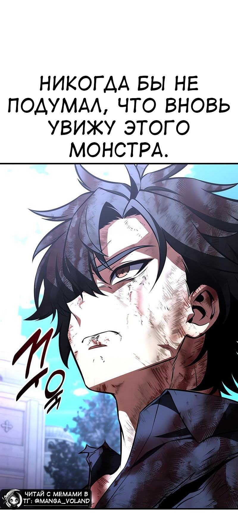 Read Я убил игрока академии RU Manga Online