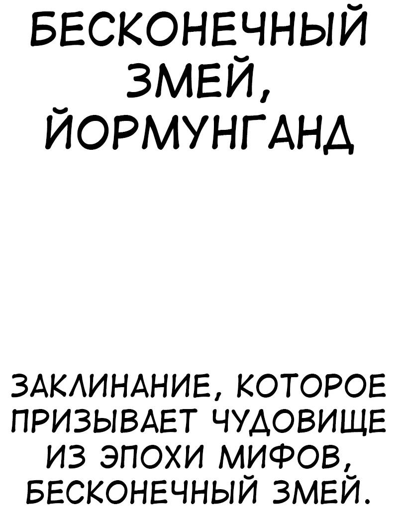 Read Я убил игрока академии RU Manga Online