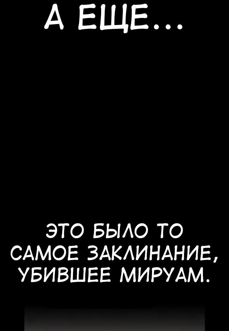 Read Я убил игрока академии RU Manga Online