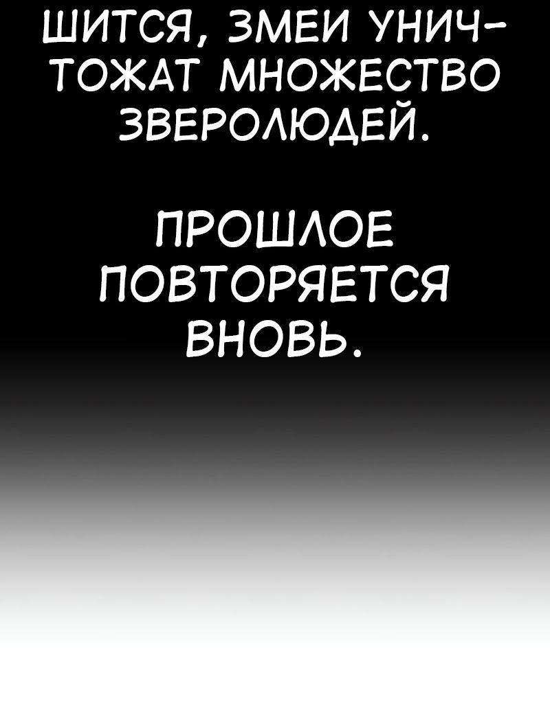 Read Я убил игрока академии RU Manga Online