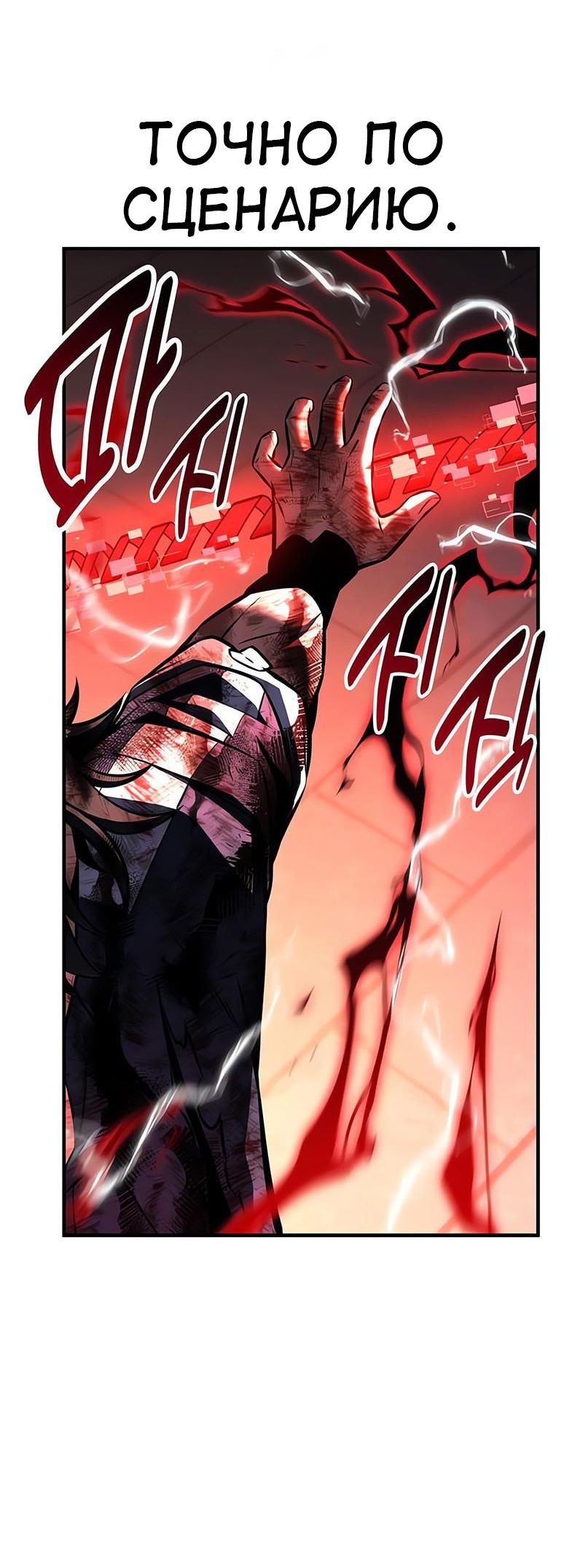 Read Я убил игрока академии RU Manga Online