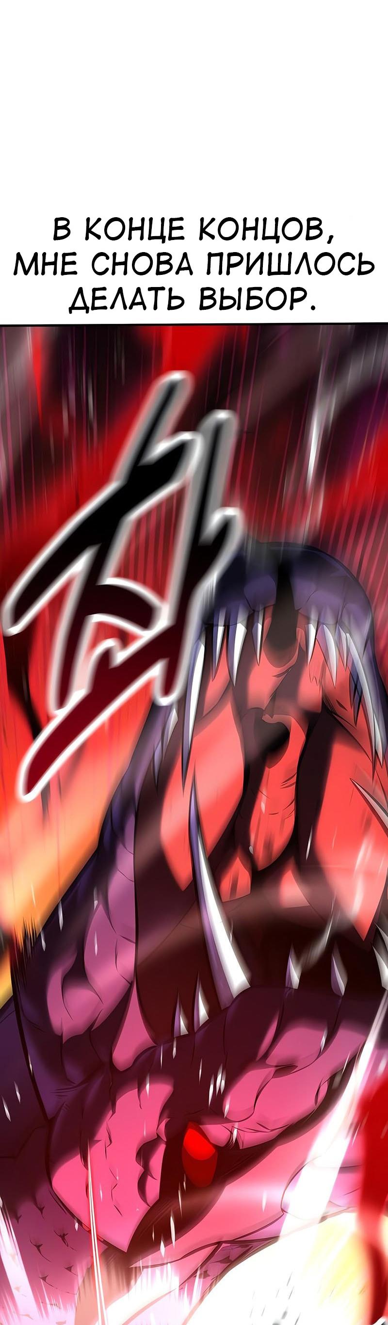 Read Я убил игрока академии RU Manga Online