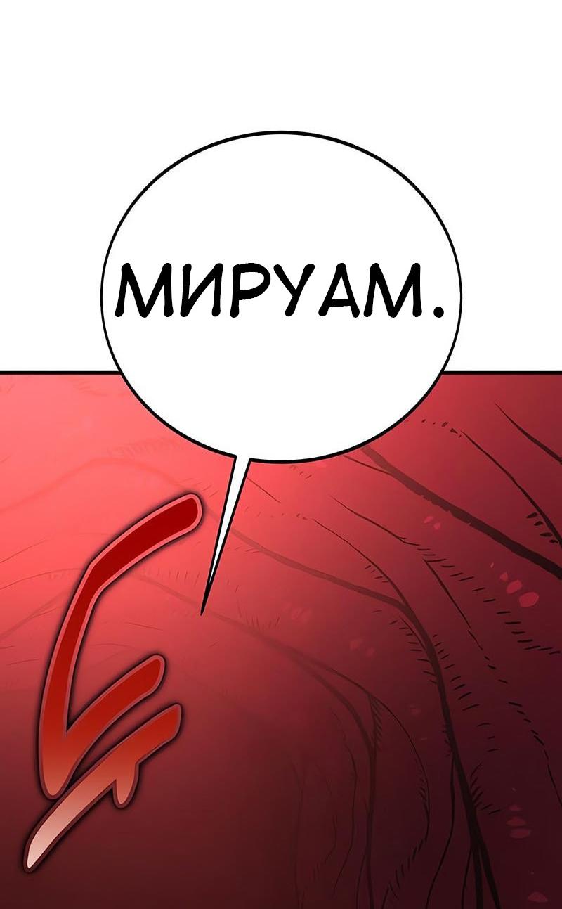 Read Я убил игрока академии RU Manga Online
