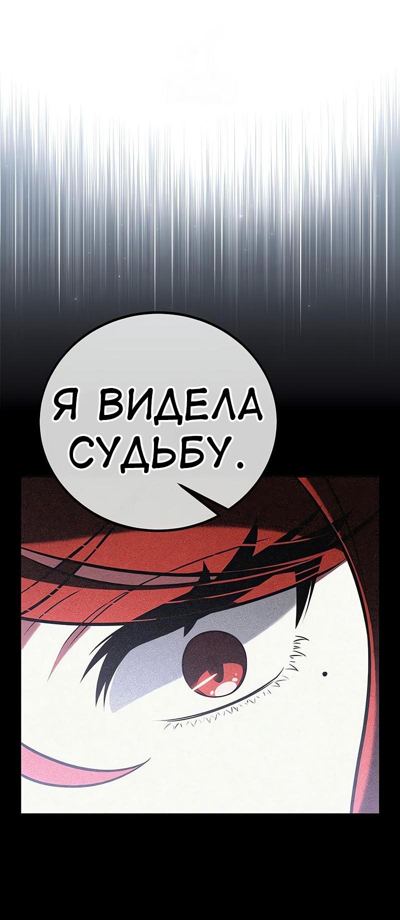 Read Я убил игрока академии RU Manga Online