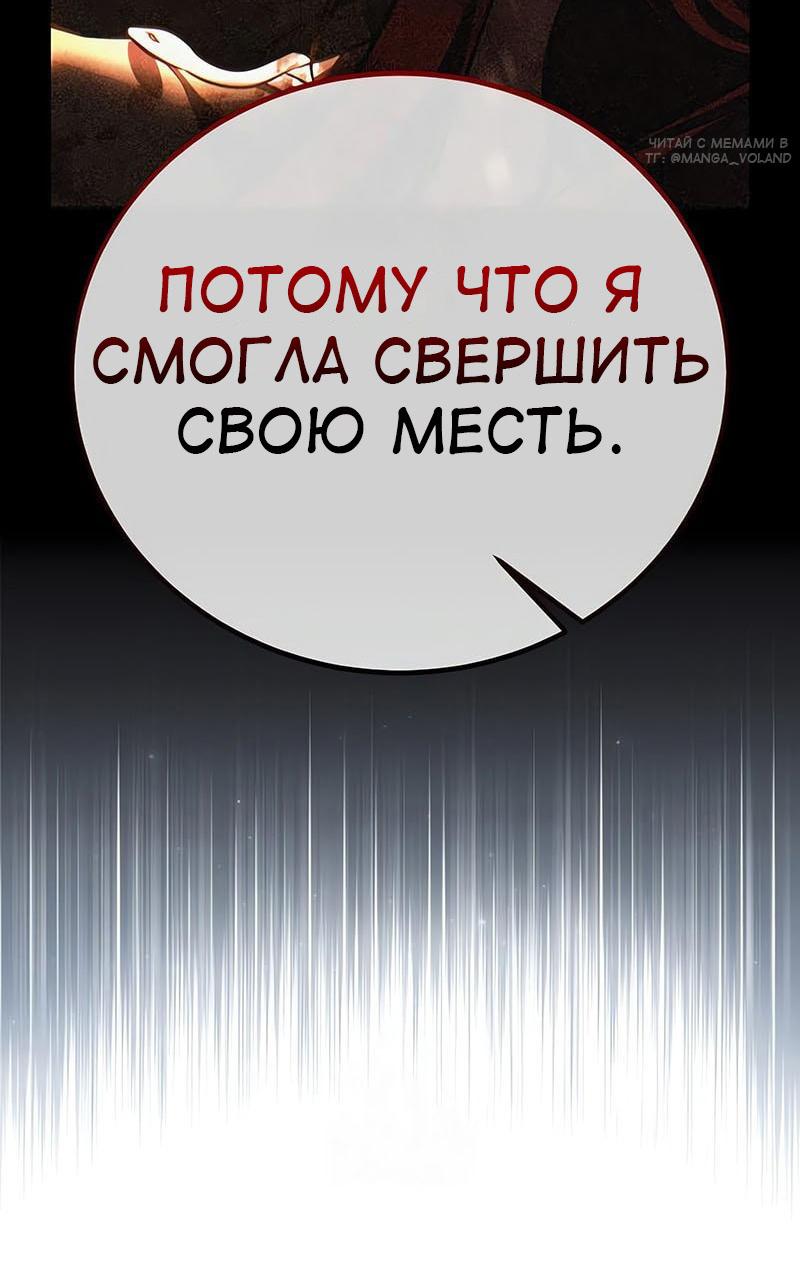 Read Я убил игрока академии RU Manga Online
