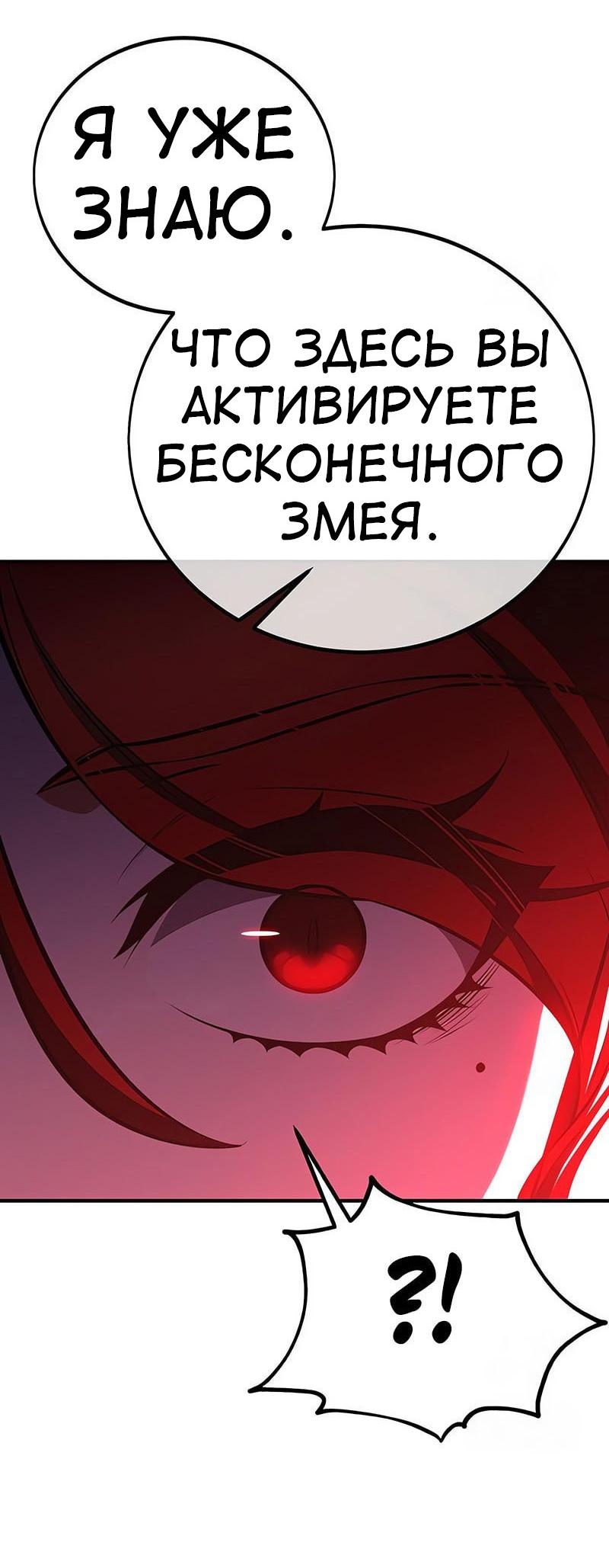 Read Я убил игрока академии RU Manga Online