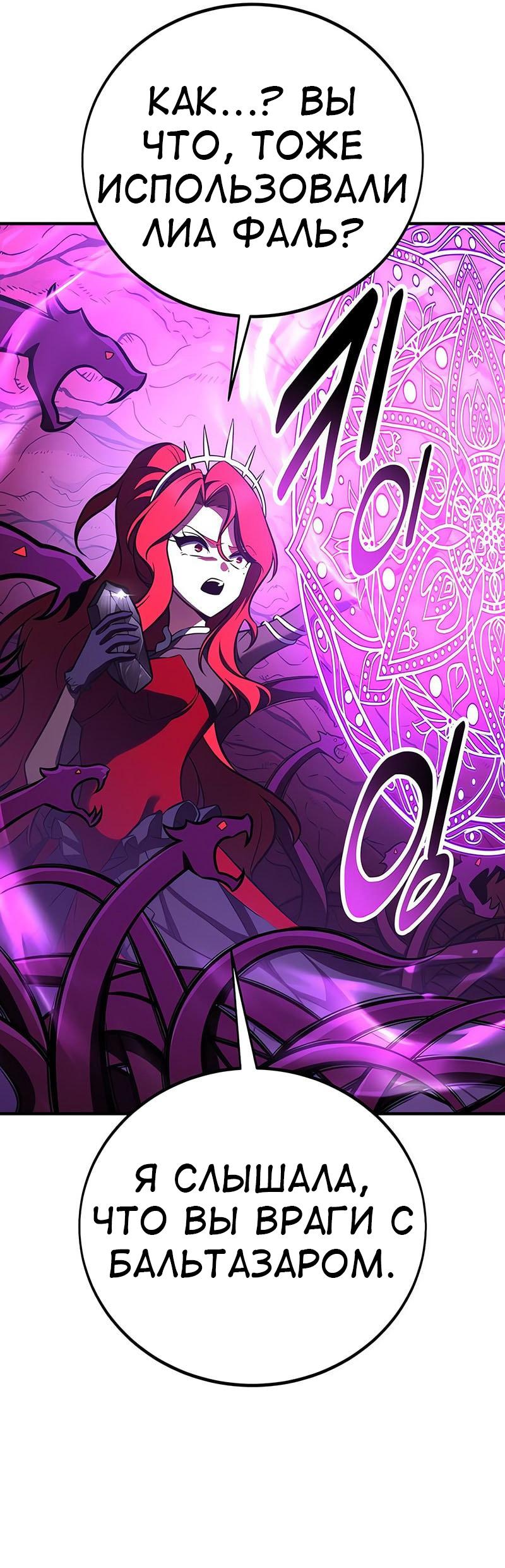 Read Я убил игрока академии RU Manga Online
