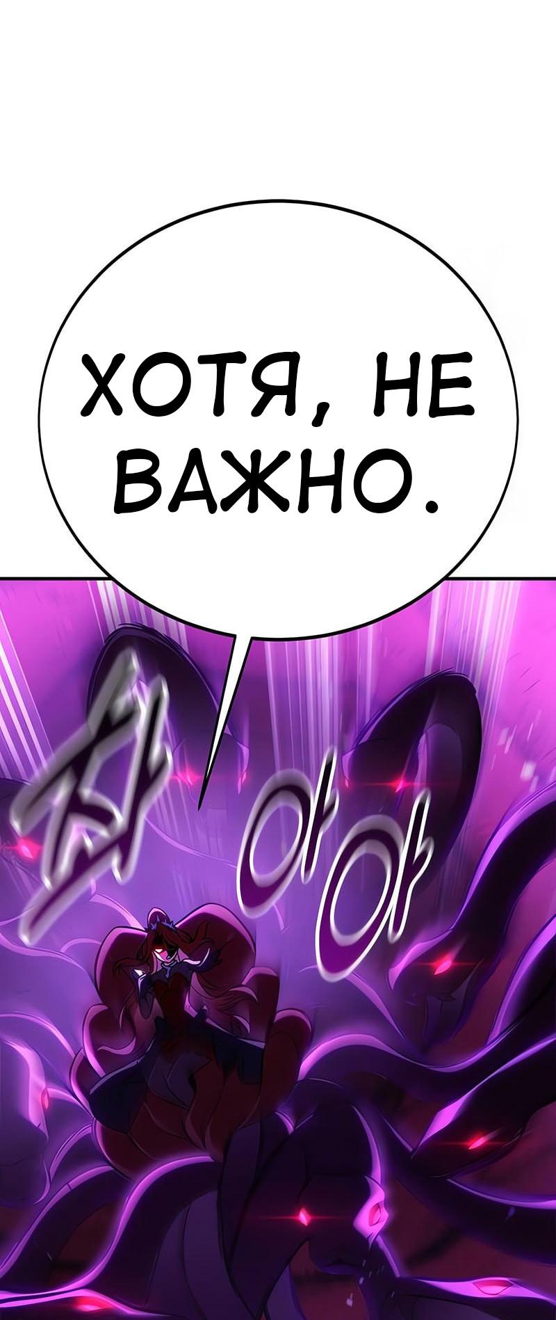 Read Я убил игрока академии RU Manga Online