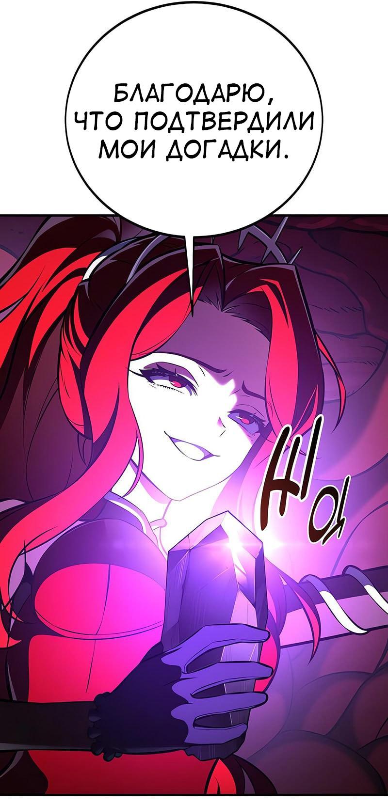 Read Я убил игрока академии RU Manga Online