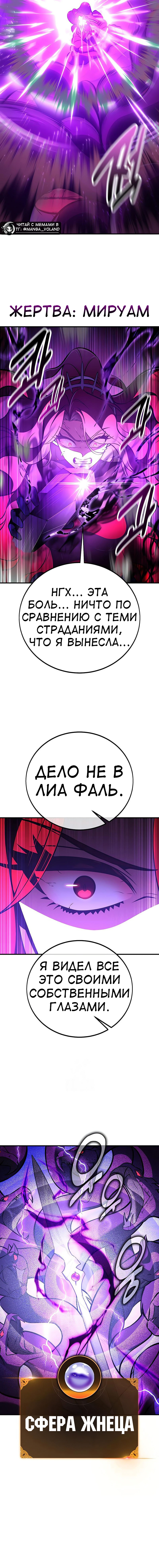 Read Я убил игрока академии RU Manga Online