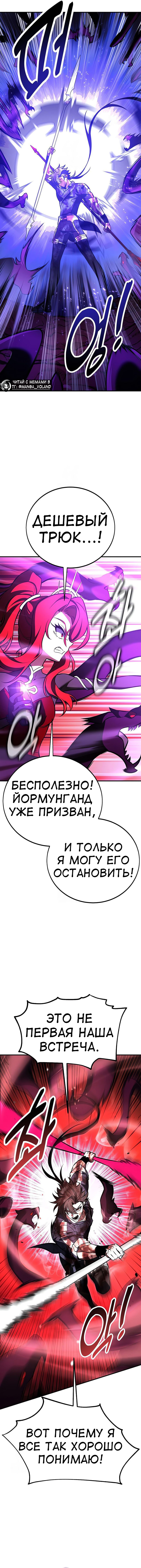 Read Я убил игрока академии RU Manga Online