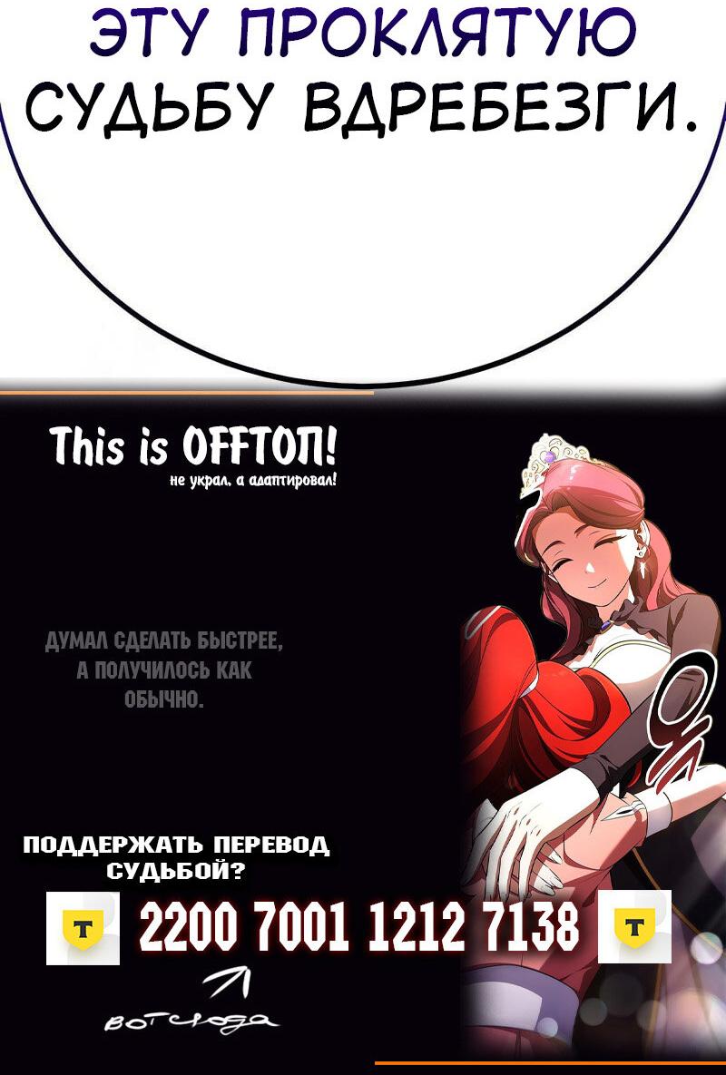 Read Я убил игрока академии RU Manga Online