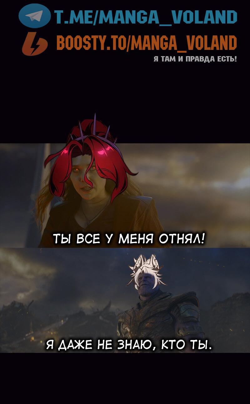 Read Я убил игрока академии RU Manga Online