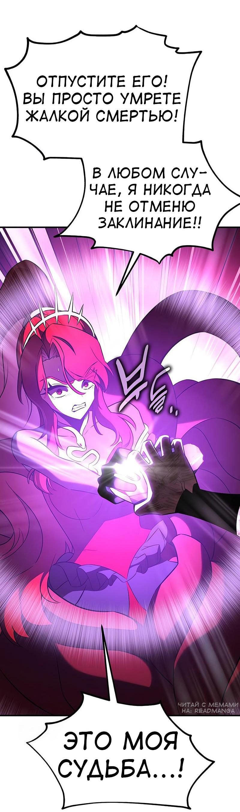 Read Я убил игрока академии RU Manga Online
