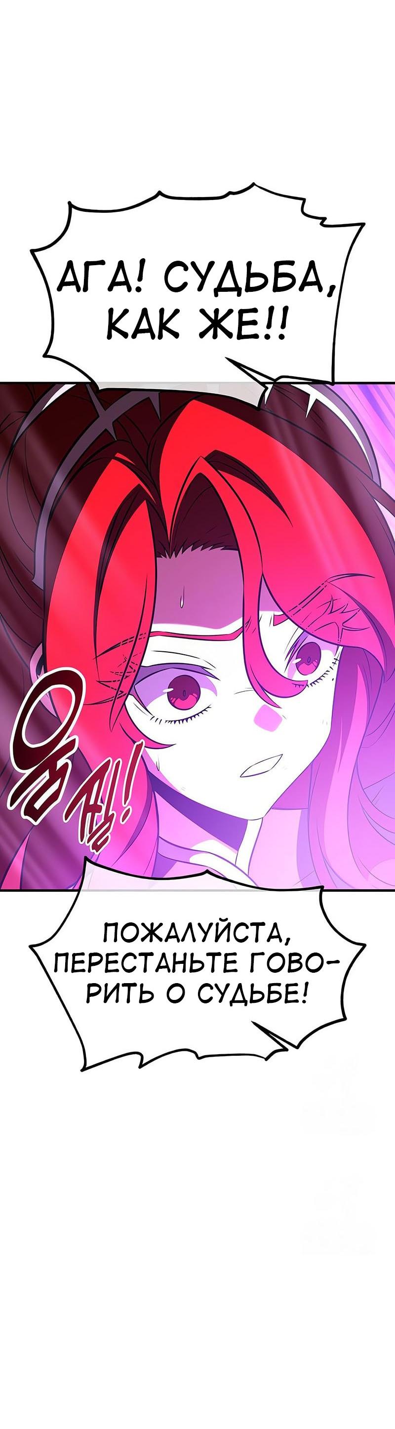 Read Я убил игрока академии RU Manga Online