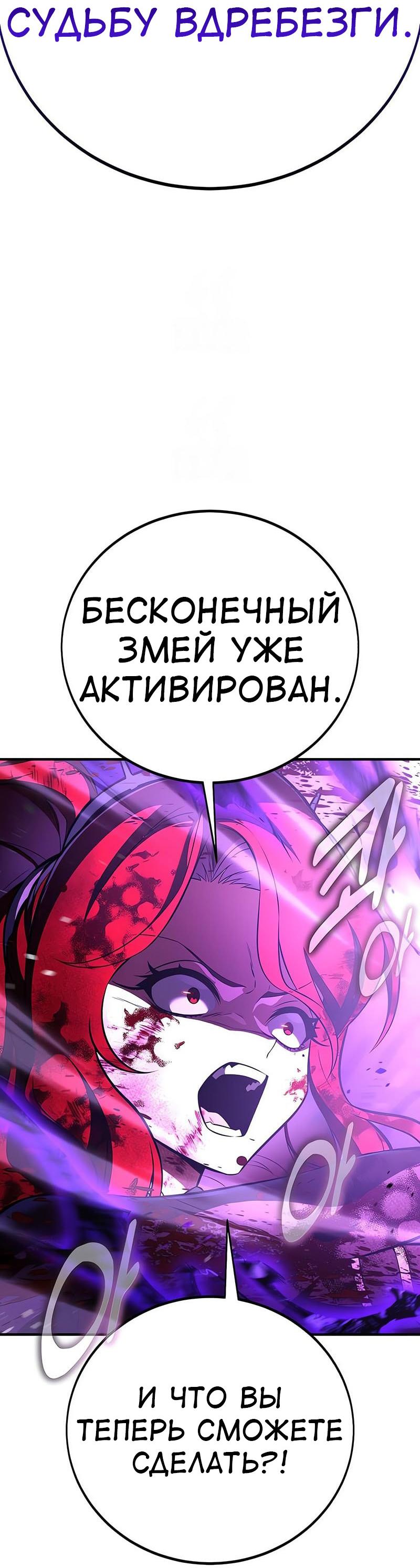 Read Я убил игрока академии RU Manga Online