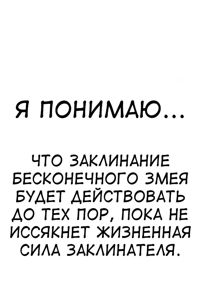 Read Я убил игрока академии RU Manga Online