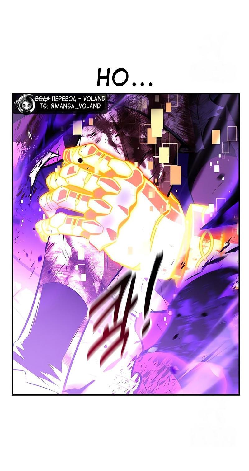Read Я убил игрока академии RU Manga Online