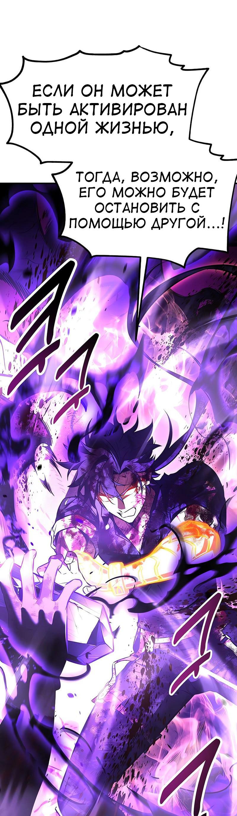 Read Я убил игрока академии RU Manga Online