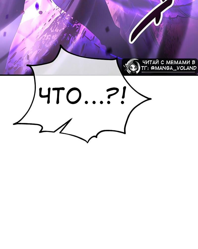 Read Я убил игрока академии RU Manga Online
