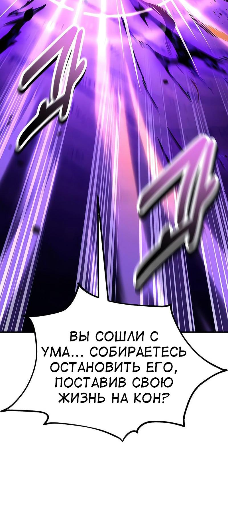 Read Я убил игрока академии RU Manga Online