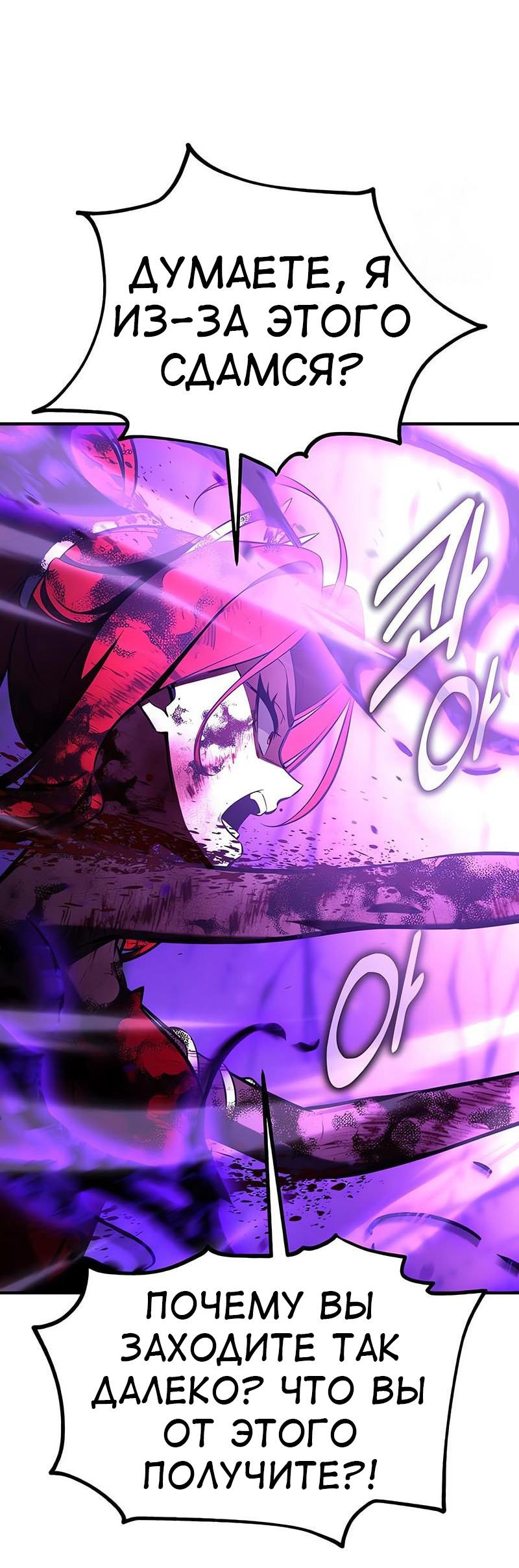 Read Я убил игрока академии RU Manga Online