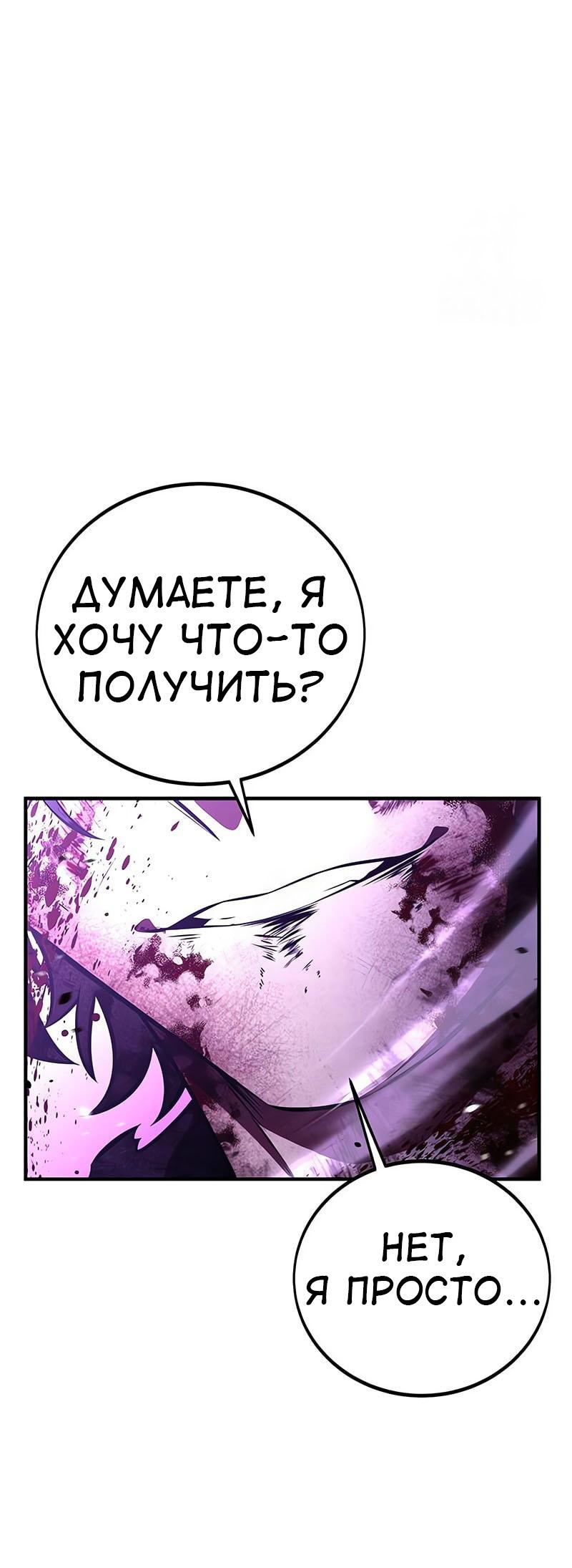 Read Я убил игрока академии RU Manga Online
