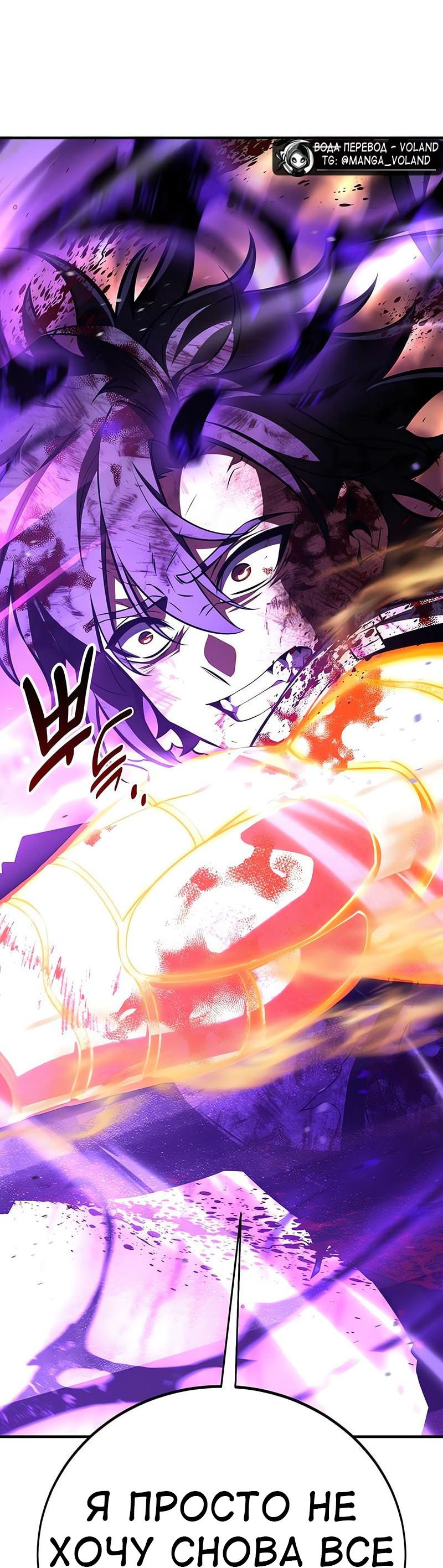 Read Я убил игрока академии RU Manga Online
