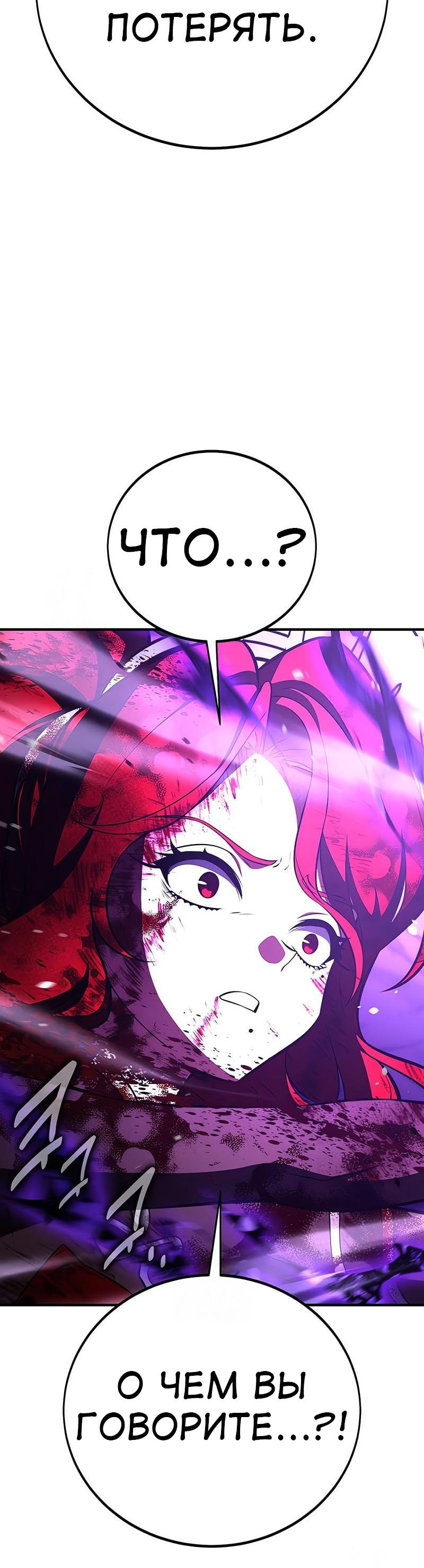 Read Я убил игрока академии RU Manga Online