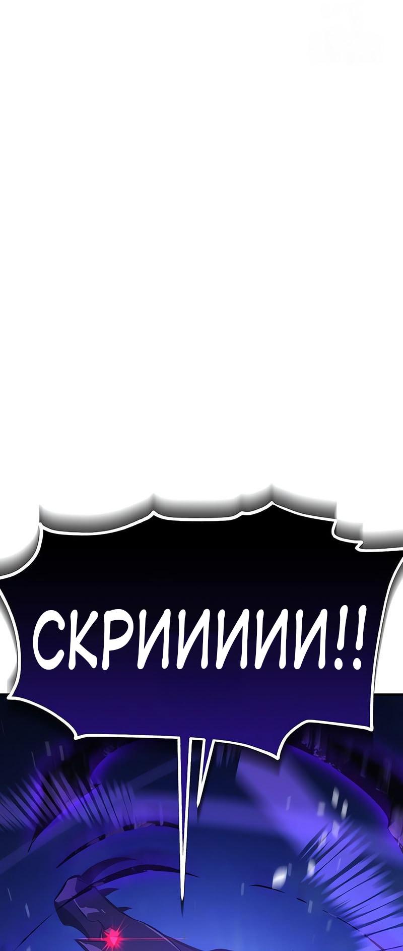 Read Я убил игрока академии RU Manga Online