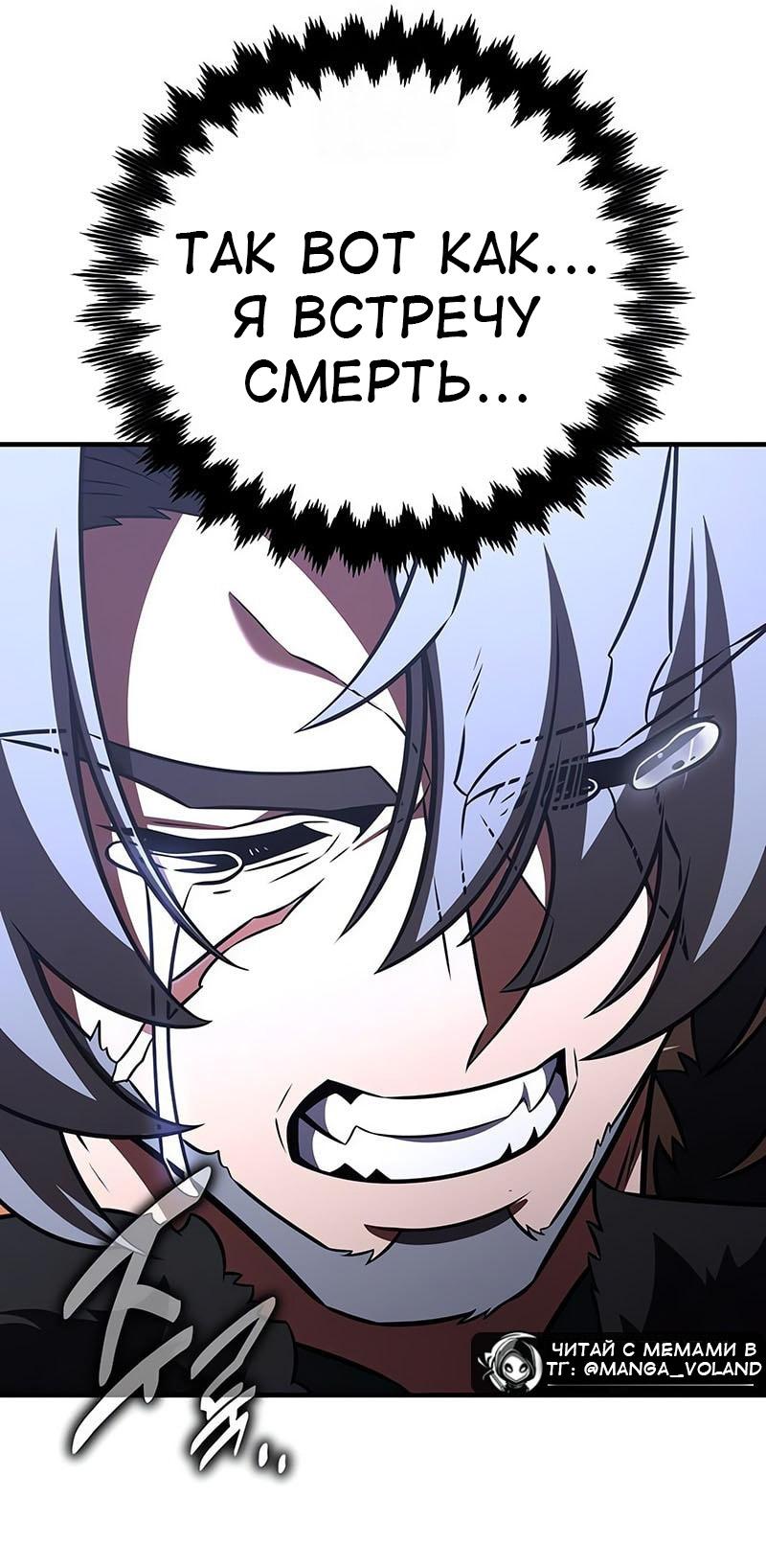 Read Я убил игрока академии RU Manga Online
