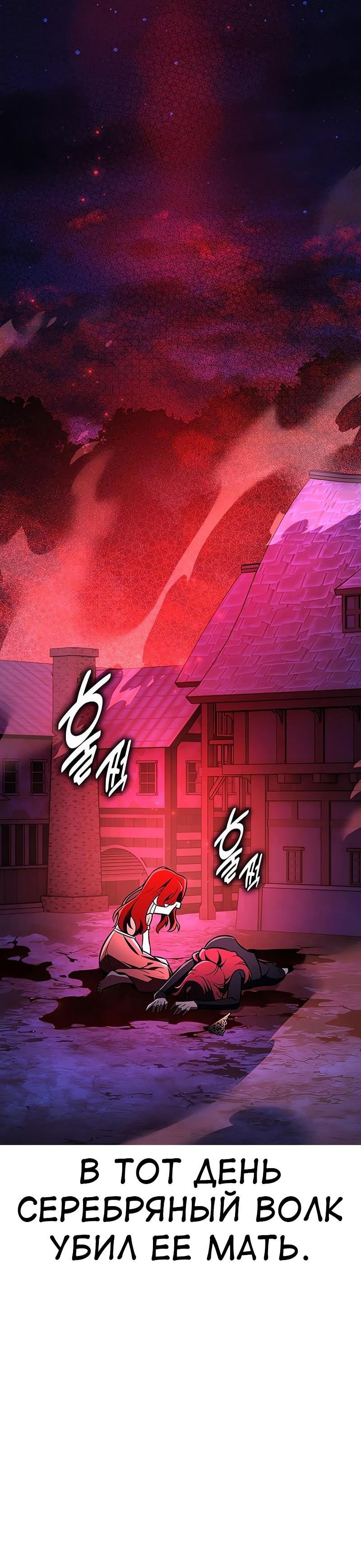 Read Я убил игрока академии RU Manga Online