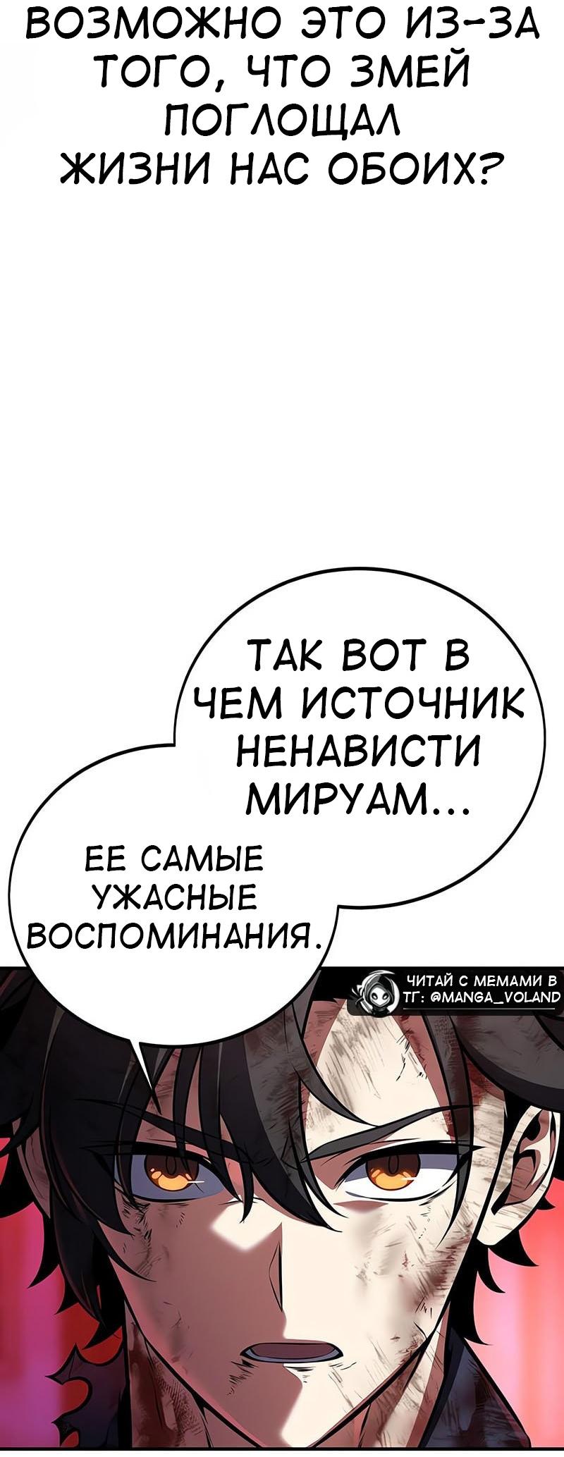 Read Я убил игрока академии RU Manga Online