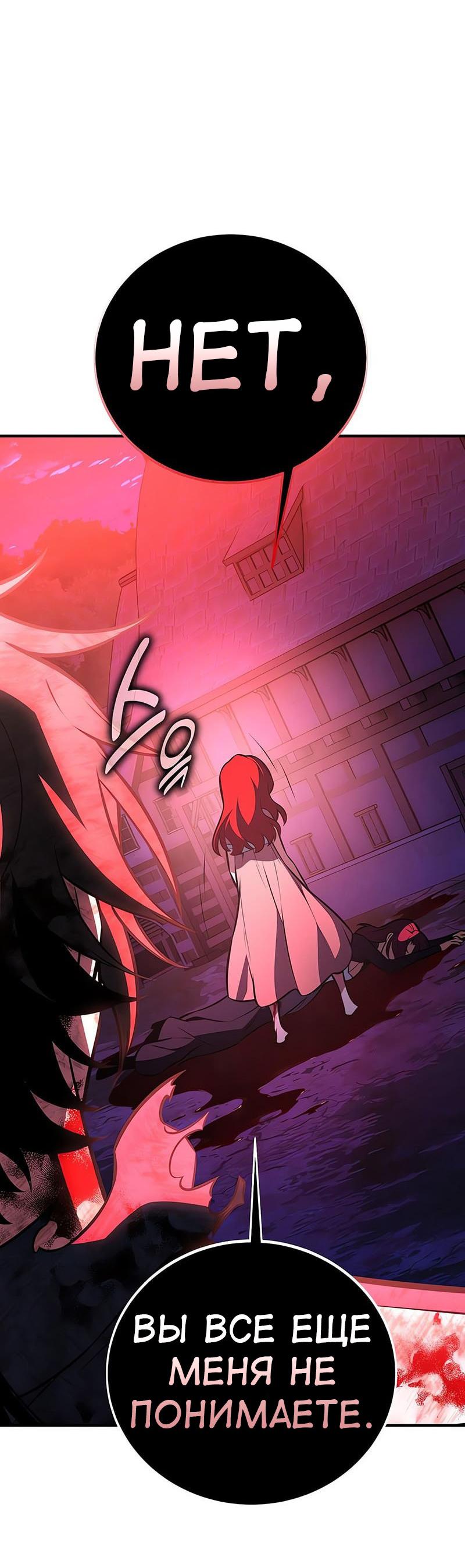 Read Я убил игрока академии RU Manga Online