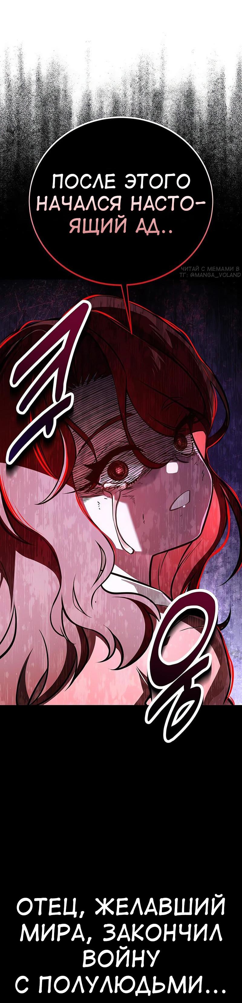 Read Я убил игрока академии RU Manga Online