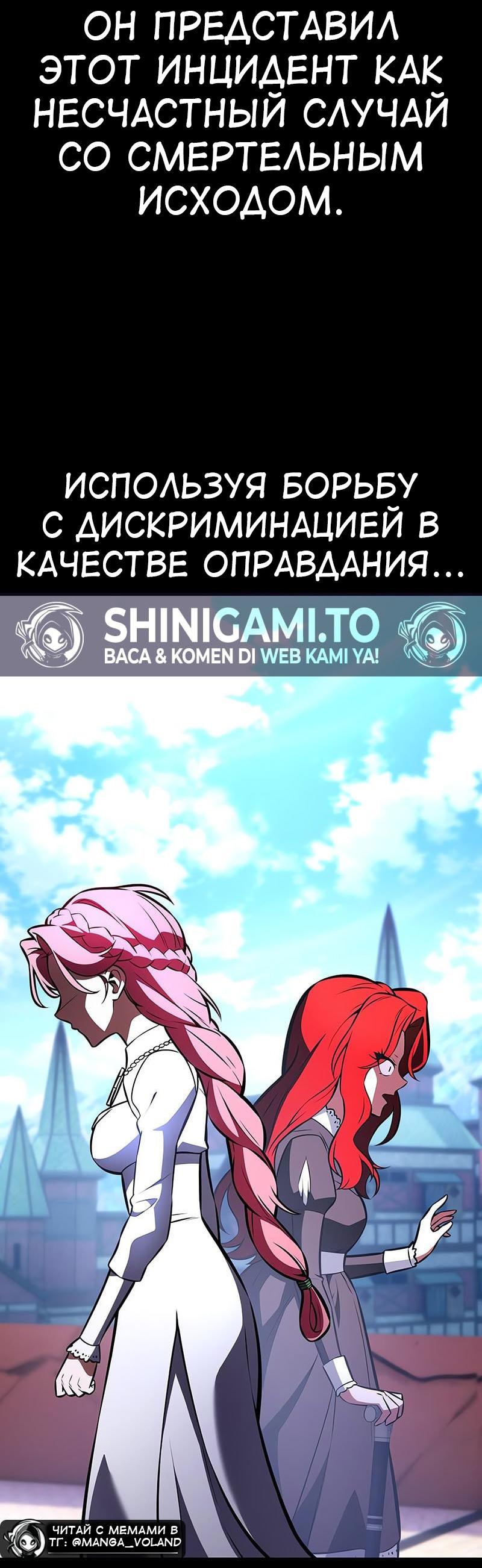 Read Я убил игрока академии RU Manga Online