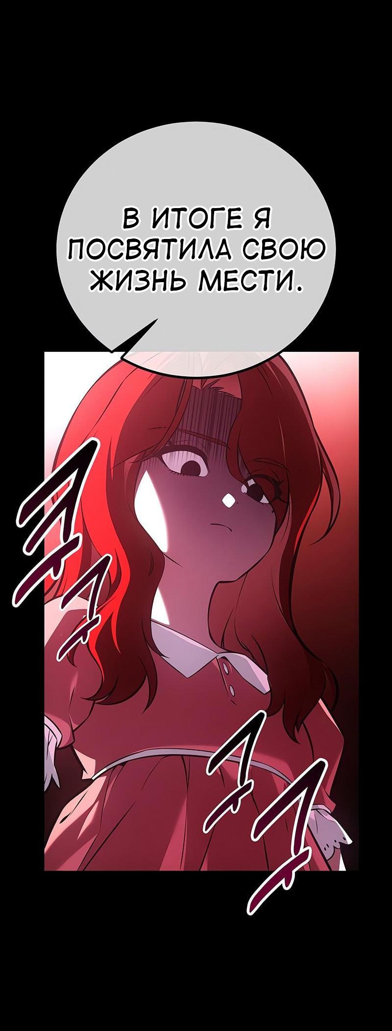 Read Я убил игрока академии RU Manga Online