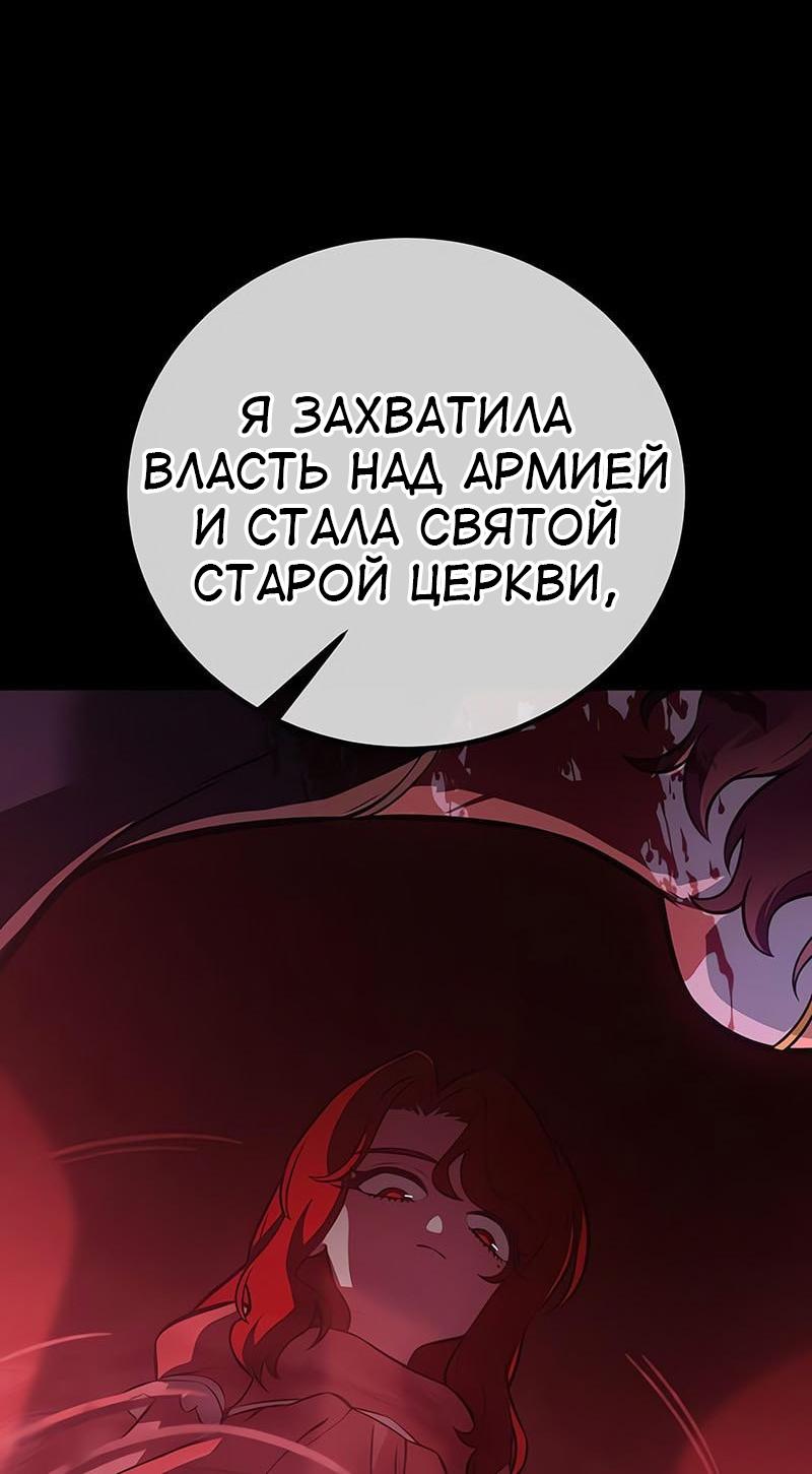 Read Я убил игрока академии RU Manga Online