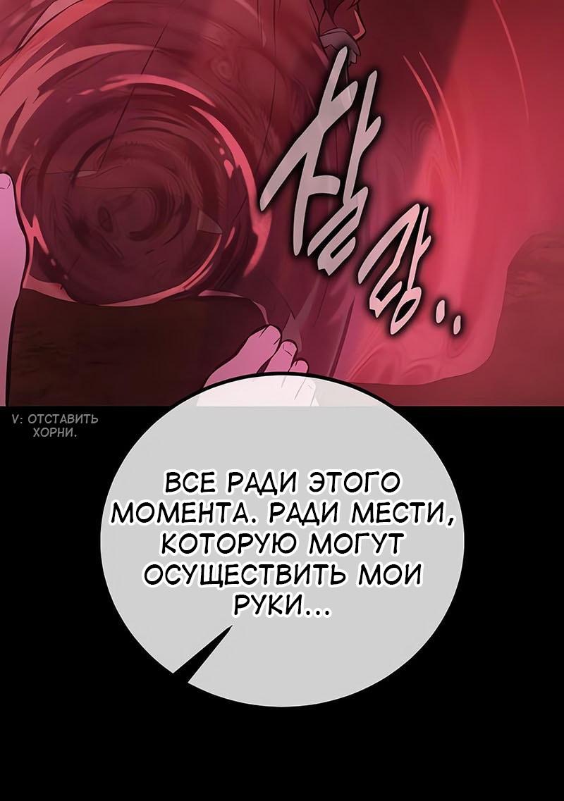 Read Я убил игрока академии RU Manga Online
