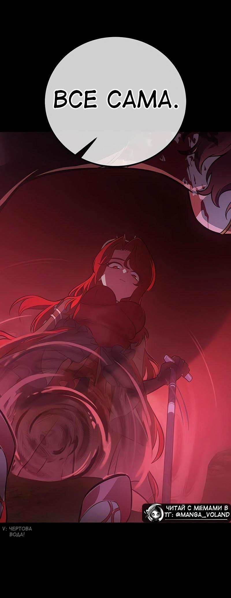 Read Я убил игрока академии RU Manga Online