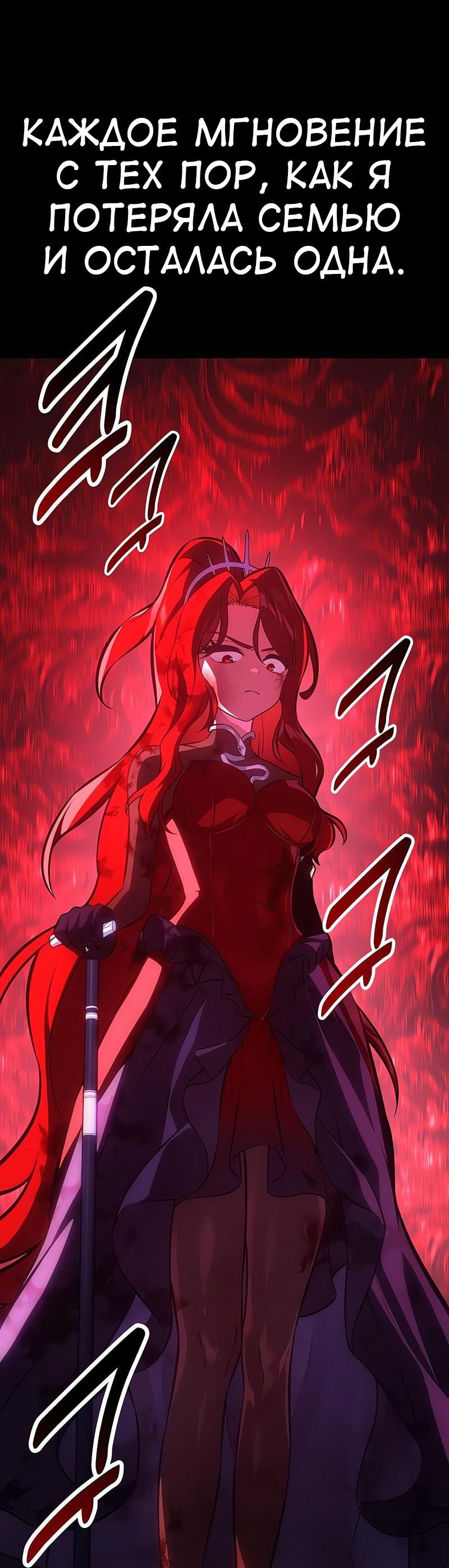 Read Я убил игрока академии RU Manga Online