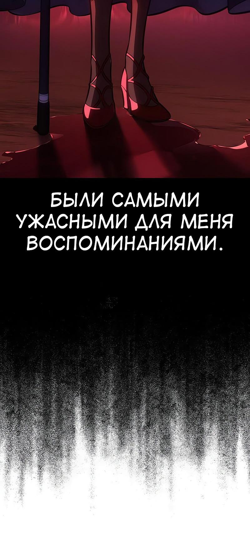 Read Я убил игрока академии RU Manga Online