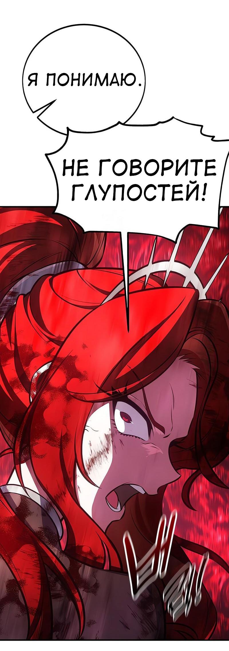 Read Я убил игрока академии RU Manga Online